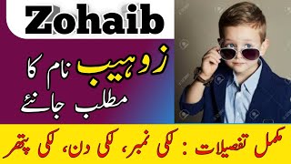 Zohaib Name Meaning In Urdu  Zohaib Naam Ka Matlab  زوہیب کے معنی [upl. by Ciredec]