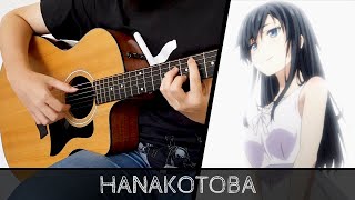 【Ore wo Suki nano wa Omae dake ka yo ED】 Hanakotoba ハナコトバ  Fingerstyle Guitar Cover [upl. by Barra155]