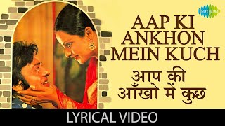 आपकी आँखों में कुछ  Aapki Ankhon Mein Kuch Lyrical  Lyrical Song  Ghar  Vinod Mehra  Rekha  HD [upl. by Xed]