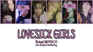 BLACKPINK 블랙핑크 LOVESICK GILRS As A Member Karaoke  6 Members Ver [upl. by Lennad168]