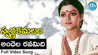 Swarnakamalam Movie  Andela Ravamidhi Video Song  Venkatesh  Bhanupriya  Ilayaraja [upl. by Rossen970]