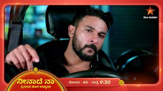 ಅವಳನ್ನ ಕಾಯುವ ರಕ್ಷಕನೂ ಆಗಿದ್ದಾನೆ  Neenadhena  Ep 14  24 September 2024  Star Suvarna [upl. by Sirron]