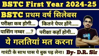 BSTC First Year Exam syllabus amp Exam Pattern 2024  BSTC First Year Exam Kab  Exam Form start [upl. by Roydd398]