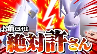 ジュラルドンvsヌメルゴン はがねドラゴン対決！ with冬の夏目【ポケモンSV】【ゆっくり実況】 [upl. by Akehs]