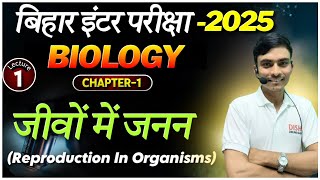 12th Biology Chapter 1 Reproduction in Organisms Class 12 Bihar board  jivo me janan class 12 [upl. by Melar]