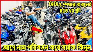 Faruk Motors R15 V3 এর মেলা Used Bike Price in Dhaka 2024  Used Bike Price in Bangladesh 2024 [upl. by Siaht]