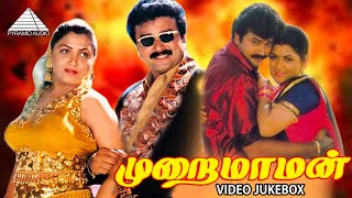 Murai Maman Movie Songs  Video Jukebox  Jayaram  Kushboo  Vidyasagar [upl. by Arney]