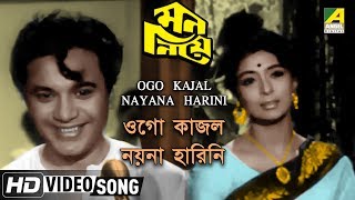 Ogo Kajal Nayana Harini  Mon Niye  Bengali Movie Song  Hemanta Mukherjee [upl. by Aicinod]