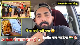 मैं घर क्यों नहीं गया 😌  India कब जाऊँगा 🏠🇮🇳  dailyvlog  saudiavlog  DuckyBhai [upl. by Nitaj39]