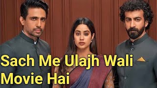 Ulajh Movie Review  Hindi [upl. by Eniarol]