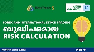 ബുദ്ധിപരമായ Risk calculation എങ്ങനെ ചെയ്യാം MT5 App6  Part 13 [upl. by Llehcear]