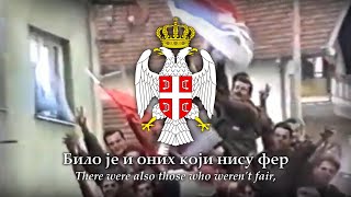 Panteri Panthers Serbian Patriotic Song of the 1990s HQ [upl. by Pratte]