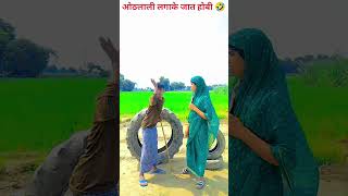 कहली से हम दूध लेवे ना जाईब New dance virasreels like subscribe commant 🙏🙏♥️♥️❤️💯🔥🔥⚔️😁🤤🌝 [upl. by Furie]