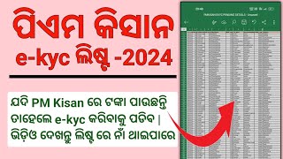 PM Kisan Ekyc List 2024 [upl. by Macrae]