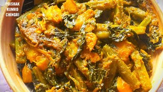 Puishak Kumro Chingri Recipe  Bengali Style Malabar Spinach with Pumpkin amp Prawns [upl. by Niamart]