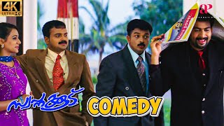 Swapnakoodu Malayalam Movie  Full Comedy  02  Prithviraj Sukumaran  Kunchacko Boban  Jayasurya [upl. by Dranoc]