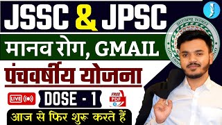 JSSC amp JPSC  CLASS 01  JHARKHAND GS  पंचवर्षीय योजना  COMPUTER  GMAIL [upl. by Seugram]