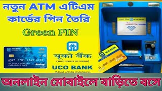 How to Generate GreenPin Uco Bank Debit Card । Uco Bank ATM Pin Generation Process allbanglatechs [upl. by Eelitan]