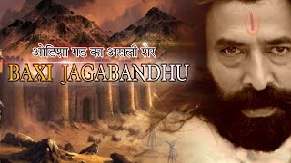 Unsung Warrior Ep18 Buxi Jagabandhu and Paika Bidroha Bidrohi Serial Star plus पाईक बिद्रैह [upl. by Ralph]