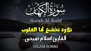 ارح قلبك بهذه السوره سورة يس [upl. by Ateekan]