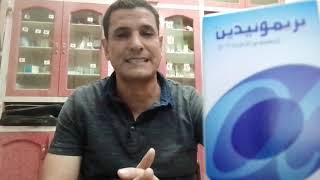 قطرة بريمونيدين Brimonidine لعلاج ارتفاع ضغط العين تعرف على دواعى الاستعمال [upl. by Berry]