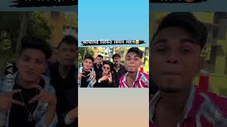 chokhe chokhe prothom dekhate shortvideo shortsfeed youtubeshorts itzyourjit [upl. by Amoeji]