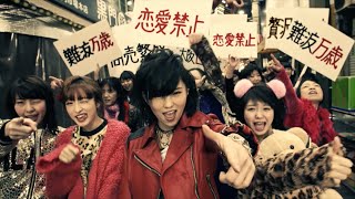 【MV】パンキッシュ Short ver  NMB48公式 [upl. by Adnara431]