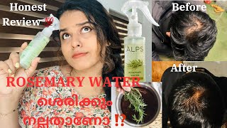 🥀💦 മുടി കൊഴിച്ചിൽ മാറും 🔥Result 💯‼️ Rosemary Water Alps GoodnessBEING US BY AJ [upl. by Geier]