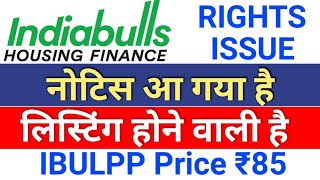 indiabulls housing नोटिस आया◾ indiabulls housing finance rights issue ◾ ibulhsgfin IBULPP [upl. by Ayanal]