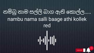 Nambu nama salli baage නම්බු නාම සල්ලි බගෙ hurathal akka හුරතල් අක්කා red  song library [upl. by Skantze]