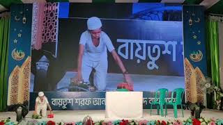 মুফতি সাহেবের বৈঠকখানা নাটক।muphati sahebera baithakkhana natok [upl. by Ahsotan]