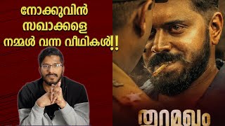 Thuramukham Movie Analysis And Explanation  Mallu Analyst  Nivin Pauly Rajeev Ravi Review [upl. by Adeline55]