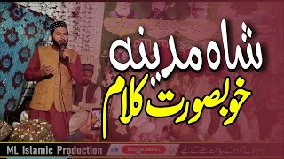 shahe madina shahe madina  Haris Arshad Farooqi Naat  heart touching naat sharif [upl. by Dana]