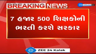 Gujarat Government to undertake recruitment process on 7500 positions of TET TAT [upl. by Netsrejk154]