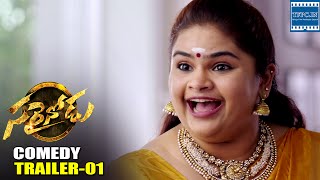 Sarrainodu Movie Comedy Trailer 01  Sambar Scene  Allu Arjun  Rakul Preet Singh  TFPC [upl. by Fezoj310]