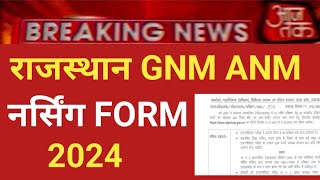 Rajasthan GNM ANM NURSING FORM 2024 [upl. by Ennovart]