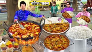 Chicken Curry Rice Chicken Fry Recipe Chicken Cooking Indian Street Food Hindi Kahani Hindi Stories [upl. by Giesser]