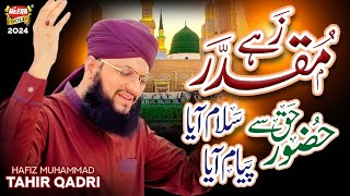 Hafiz Tahir Qadri  Zahe Muqaddar Huzoor Haq Se  New Heart Touching Naat 2024  Official Video [upl. by Annat]