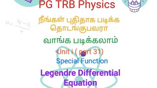 pg trb physics unit i  part 31 Legendres differential equation in tamil [upl. by Nylyram]