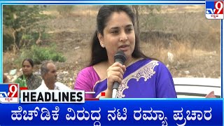 TV9 Kannada Headlines At 8AM 09042024 [upl. by Lisha]