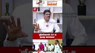 GST Conceptஏ இந்தியால தப்பா இருக்கா😡 PR Sundar 😮 Nirmala Sitharaman [upl. by Reivaz]