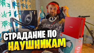 История о том как я хотел наушники SONY тест звука и сравнение с AKG Sennheiser и JBL [upl. by Zetta]