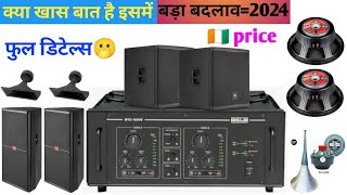 Ahuja BTZ 10000 Power Amplifier  2024 Price Review 2 bass और 2 top Me Kitna Wat Ka Speaker Lagaen [upl. by Arrais]