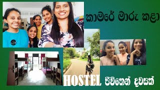 අපේ හොස්ටල් ජීවිතේ දවසක්  wayamba university life as a girl [upl. by Acirt]