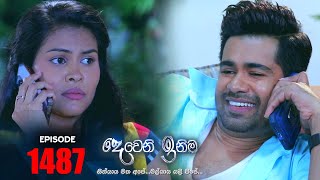 Deweni Inima දෙවෙනි ඉනිම  Episode 1487 09th January 2023 [upl. by Goodman]