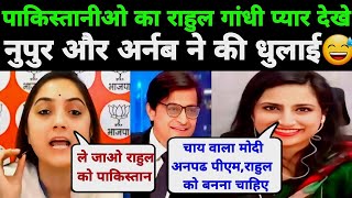 Arnab Goswami Destroyed 😂 pakistani politicians  arnab goswami latest debate  pakistani reactions [upl. by Morlee]