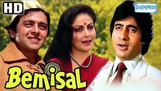 Bemisal HD  Amitabh Bachchan  Raakhee  Vinod Mehra  Old Hindi Movie  With Eng Subtitles [upl. by Gherardo]