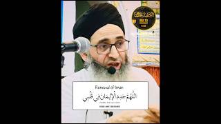 Level up your Imaan💖💫  Mufti Ayoub shb  shorts shortvideo islam [upl. by Suivatnod]