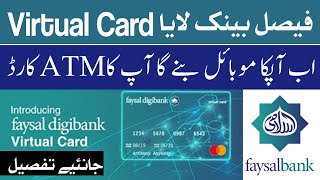 Faysal Bank Digital Card 2024  Faysal Bank Brings Virtual Debit Card Faysal Bank Digibank faysal [upl. by Oba]