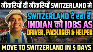 Switzerland work visa  How to get Switzerland work visa  Switzerland work visa [upl. by Favrot]